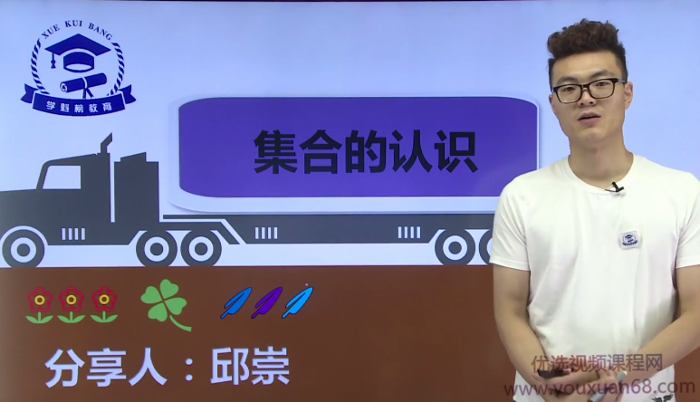 学魁榜2020高中数学专题课（邱崇）,课程,目标,第1张