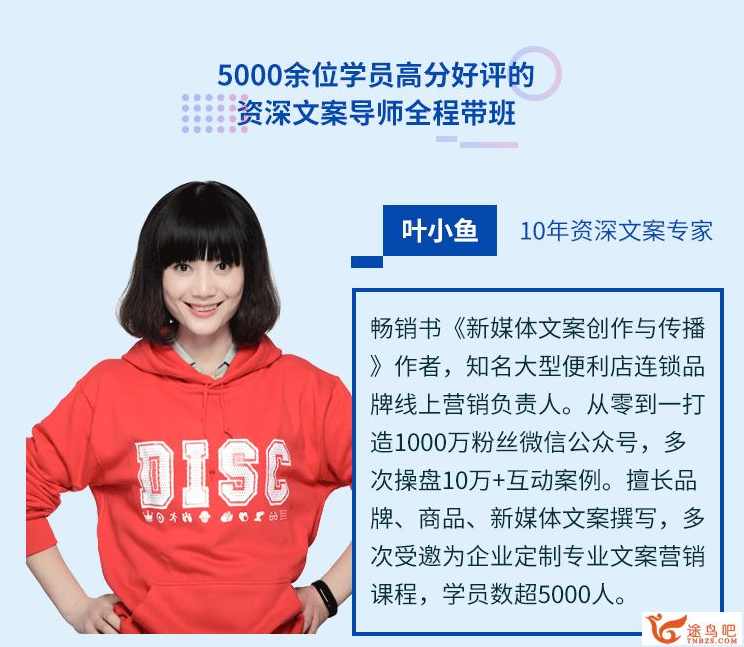 4周文案训练营，快速掌握10年职业文案人的私家绝活