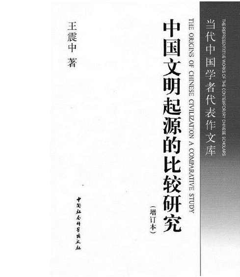 谢承仁 中华传统思想文化渊源全15集