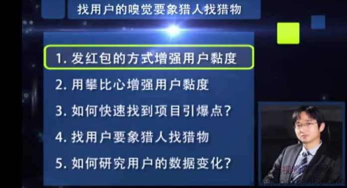 【产品引爆】胡茂伟：找用户的嗅觉要像猎人找猎物