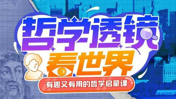 苑举正 活用希腊哲学