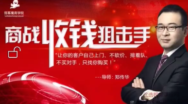 揽客魔互联网微营销VIP精品课全套(价值8800元)