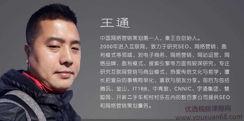 王通框架营销秘笈+如何写了文章就快速收钱文案技巧