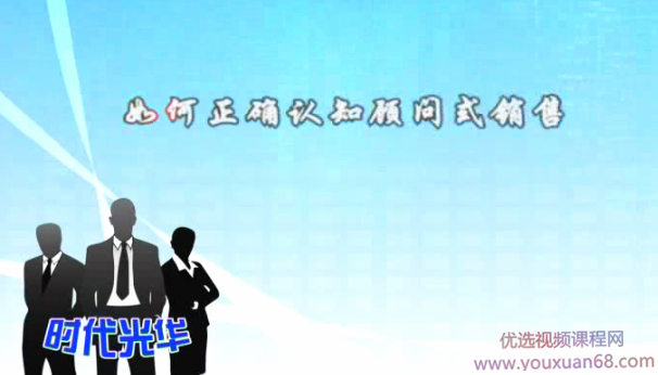 王鉴销售流程与客户关系管理