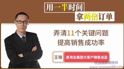 销售技巧：用一半时间拿两倍订单