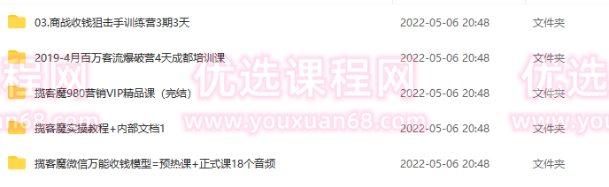揽客魔郑传华2021年《百万客流爆破营》全套课程,课程,发展,竞争,健康,第2张