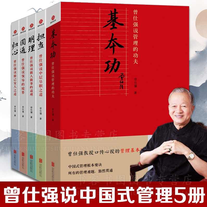 【曾仕强】新人类文明使命与远景,管理,教育,沟通,论坛,第1张