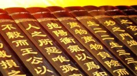 李中华 道德经智慧-德篇