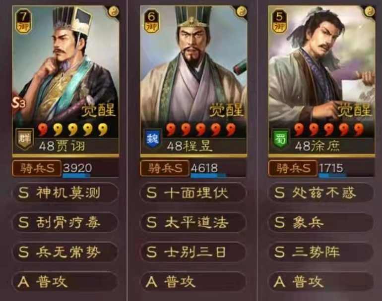 徐风云 三国人物志与现代企业管理,管理,专业,团队,竞争,小说,第1张