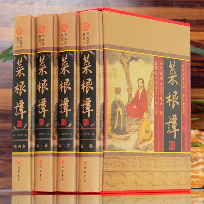 刘伟见 菜根谭的智慧与应用