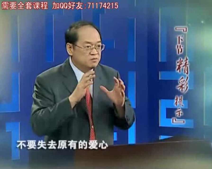 视频讲座 傅佩荣-论语300讲（九）