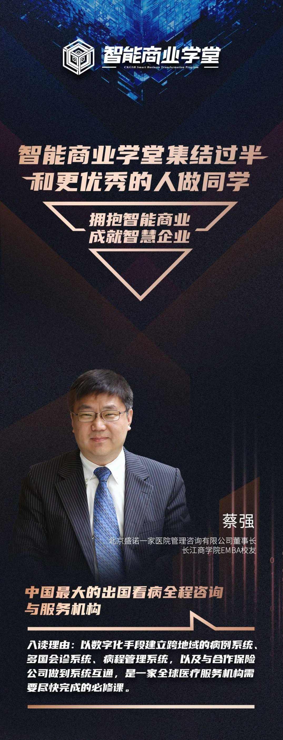 武长江 中国智慧国学商道-企业运营管理大师经典解读高清