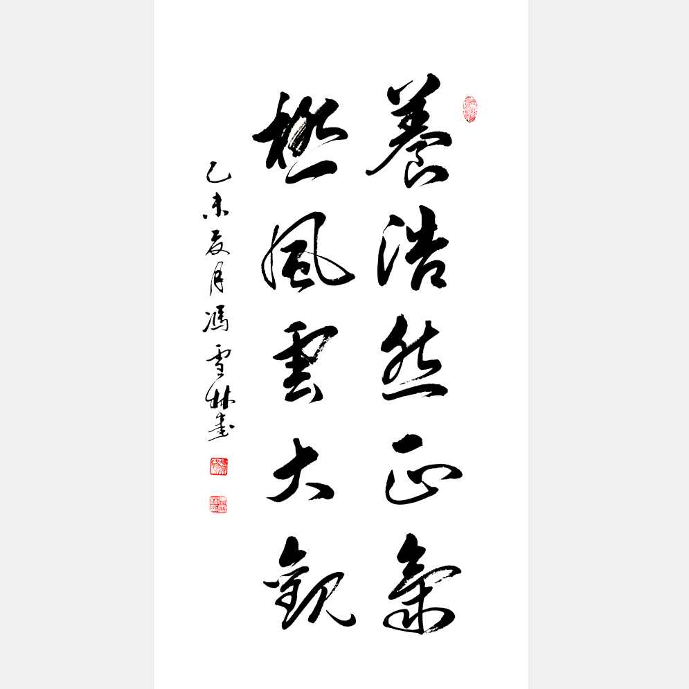 金海峰 孟子-浩然正气篇,学习,管理,发展,教育,领导,第1张