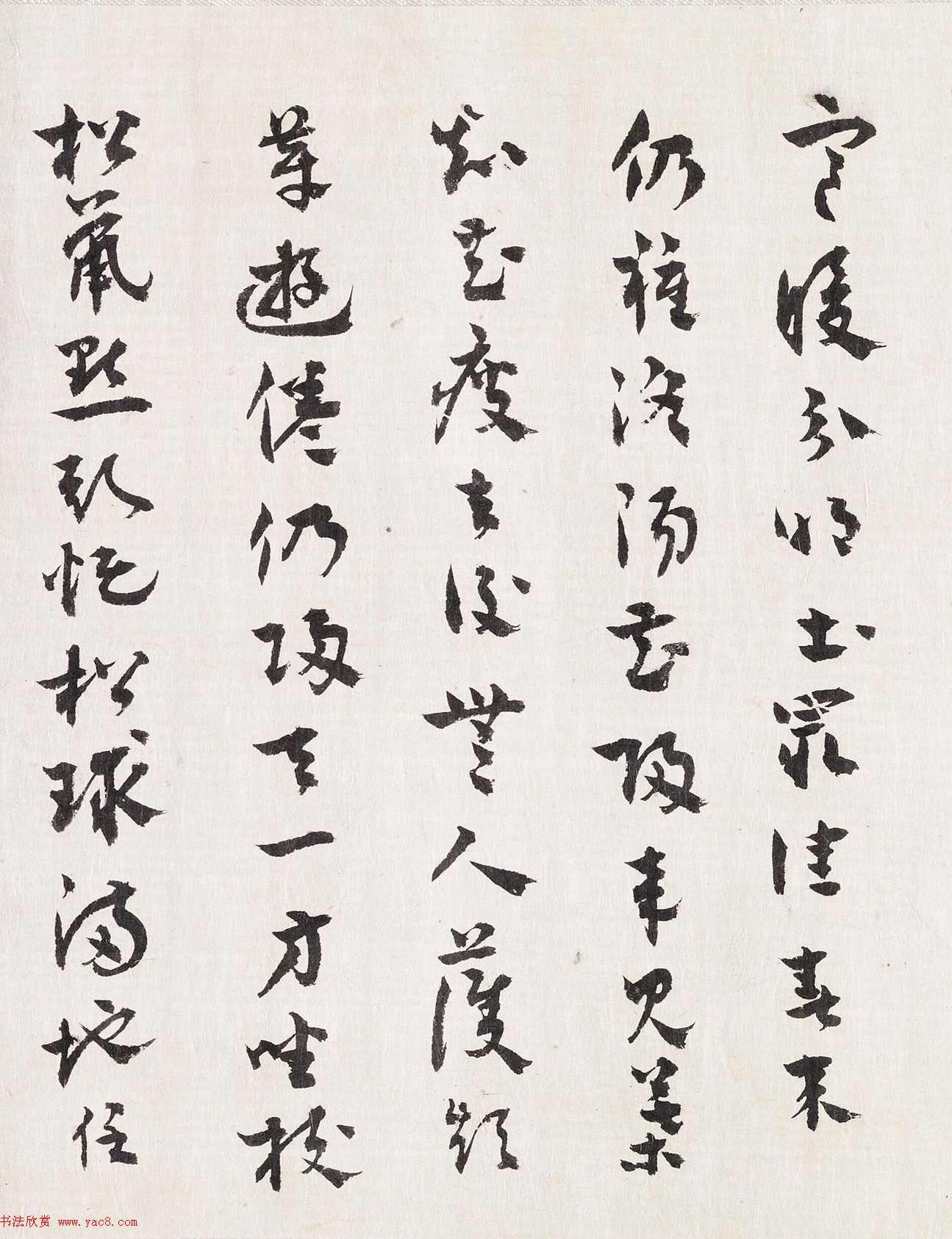 张辛 书法与中国哲学