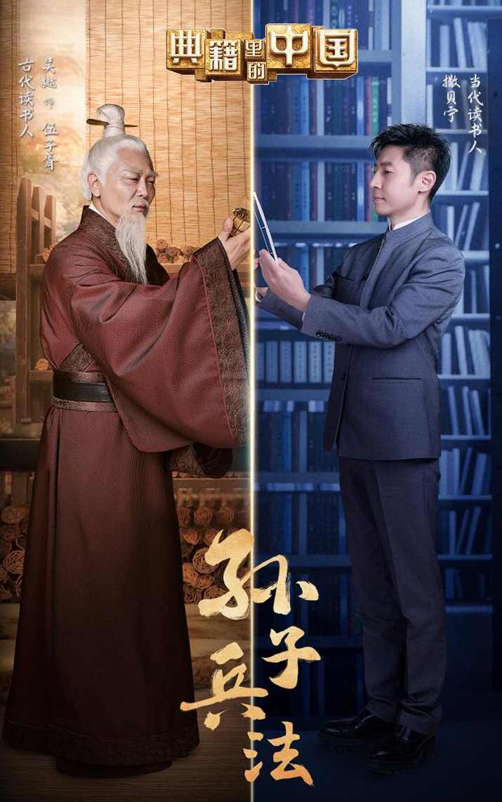 张诚笃 孙子兵法到底说什么高清