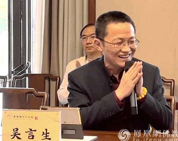 吴言生 禅宗智慧-总裁修心篇