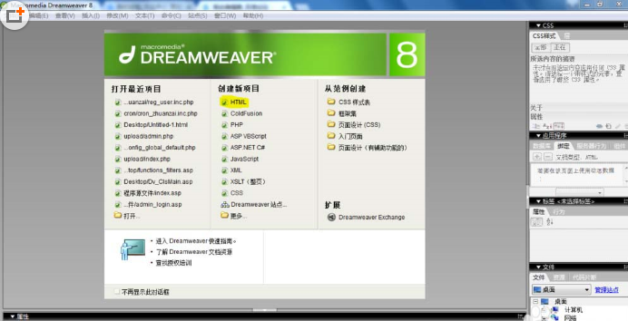 《Dreamweaver8Flash8与Fireworks8完全自学手册》,管理,定位,艺术,模板,运动,第1张