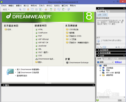 Dreamweaver8、Flash8、Fireworks8网页制作从入门到精通,学习,专业,第1张