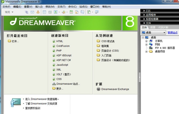 Dreamweaver8完美网页设计—CSS网页设计篇,第1张