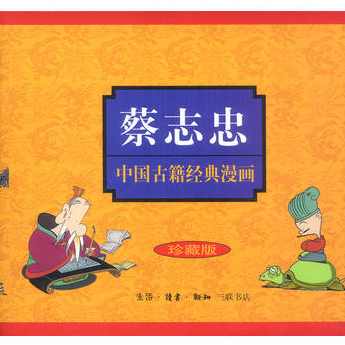 珍藏版 蔡志忠动画视频全集-心经