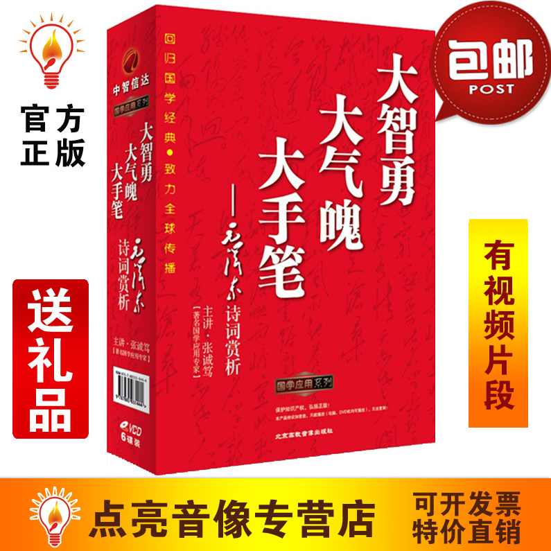 张诚笃 老子大智慧