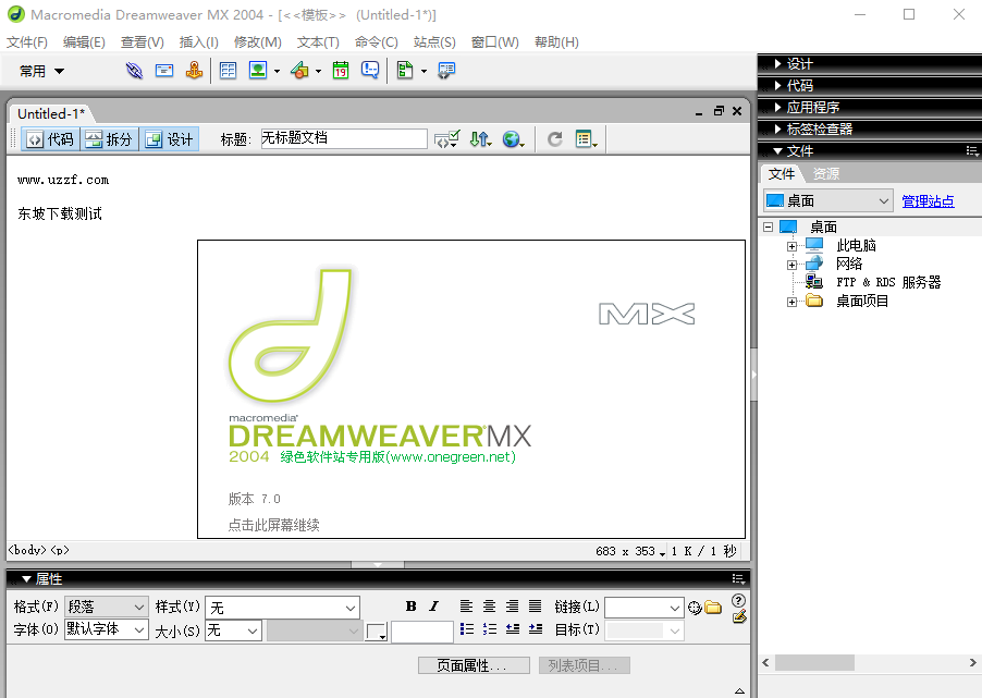 Dreamweaver.MX.2004.官方简体中文教程