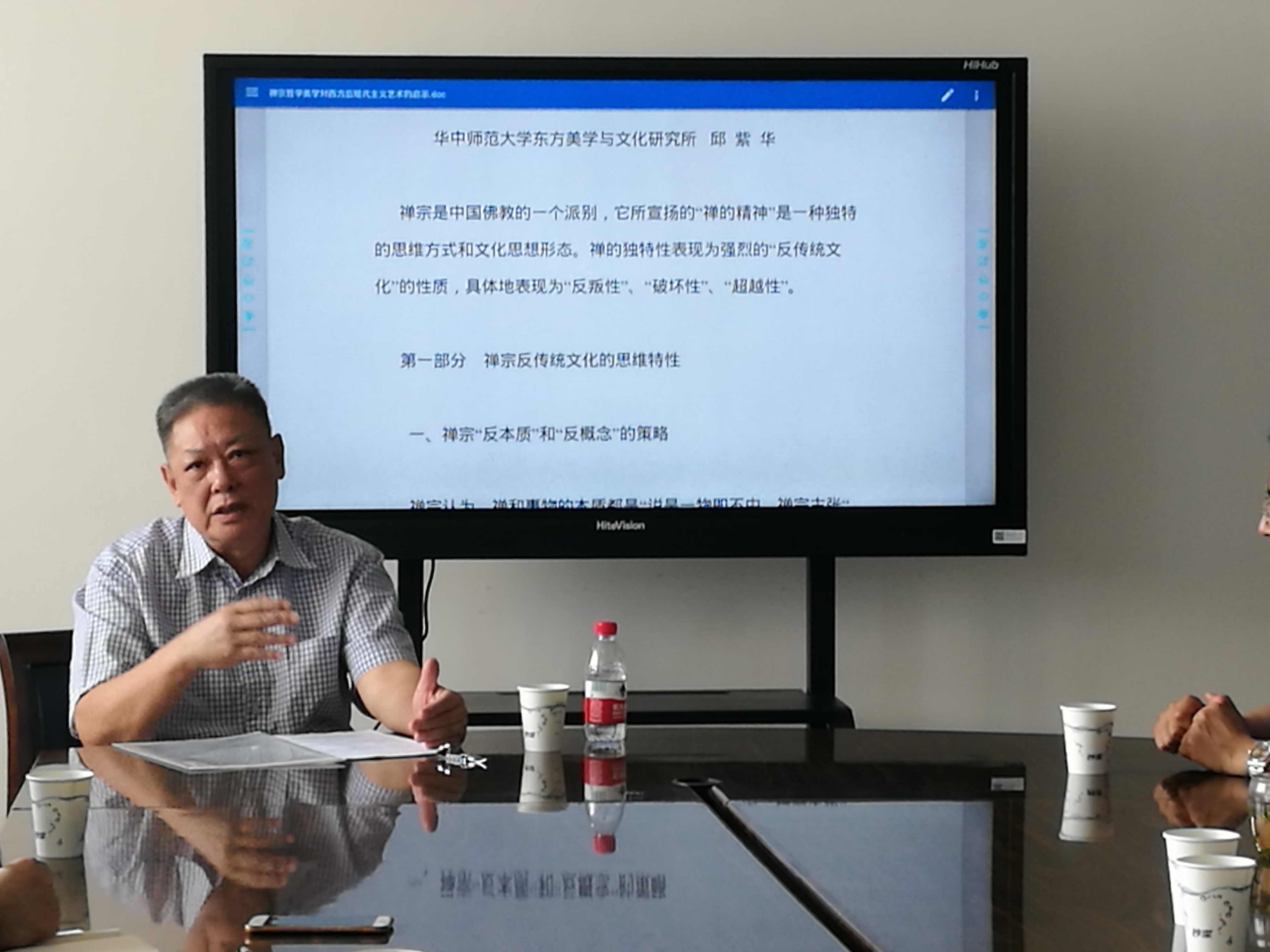 邱紫华 禅的人生智慧,专业,理解,目标,责任,论坛,第1张