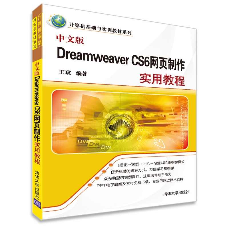 《Dreamweaver8开发ASP视频教程》共15章