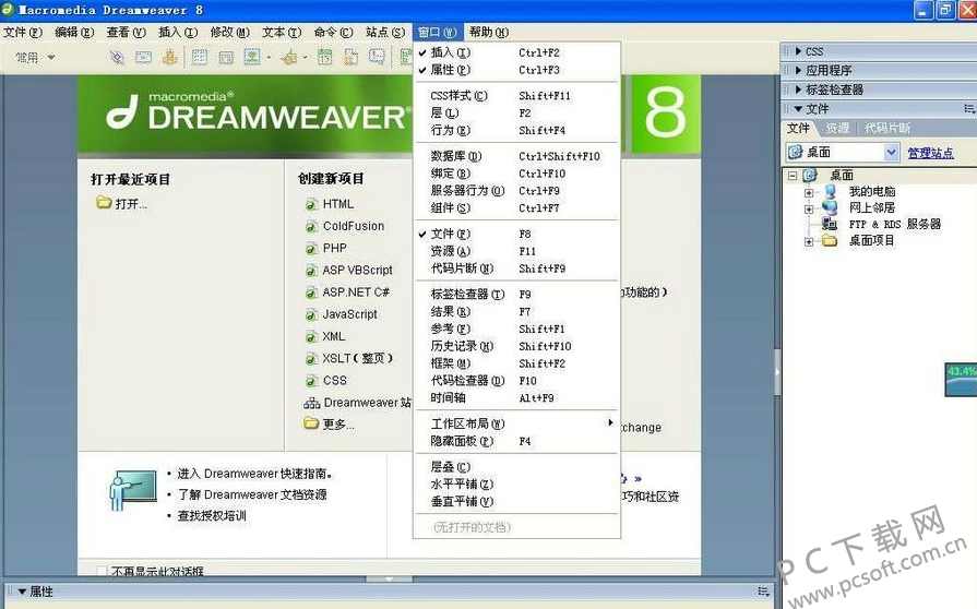 Dreamweaver8中文版职业应用视频教程