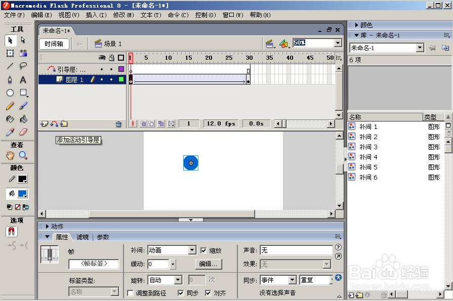 《Flash8入门与提高实例教程》光盘,支持,运动,脚本,第1张