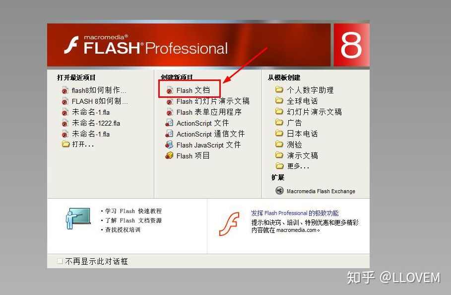 （精通Flash.8)光盘
