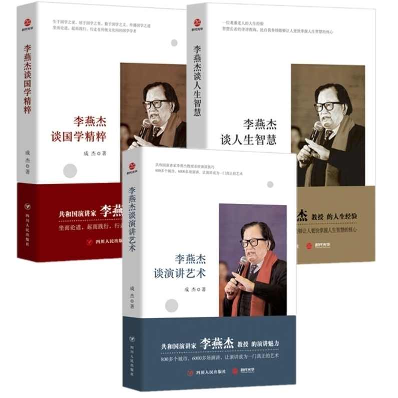 李土生 国学人生智慧,课程,健康,坚持,养生,第1张