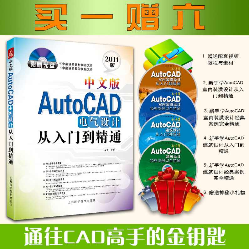 《中文版Dreamweaver8从入门到精通》光盘