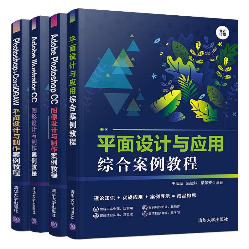 《PhotoshopCS平面设计触类旁通百例》2CD