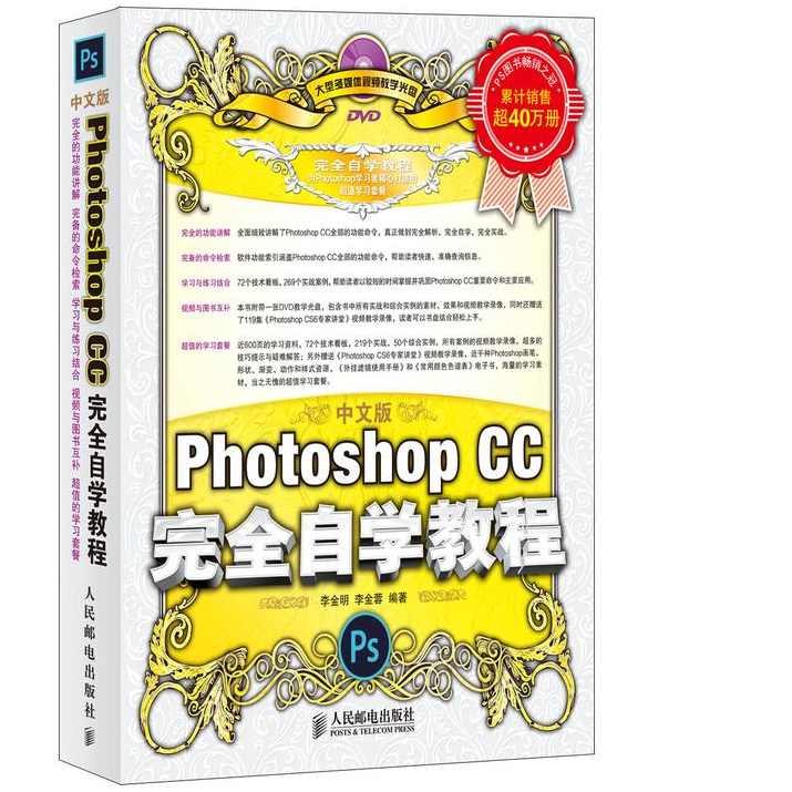 18天玩转Photoshop CS6 (价值400元高清无KEY),Photoshop,第1张