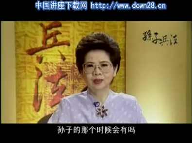 严定暹 新解孙子兵法-战略篇