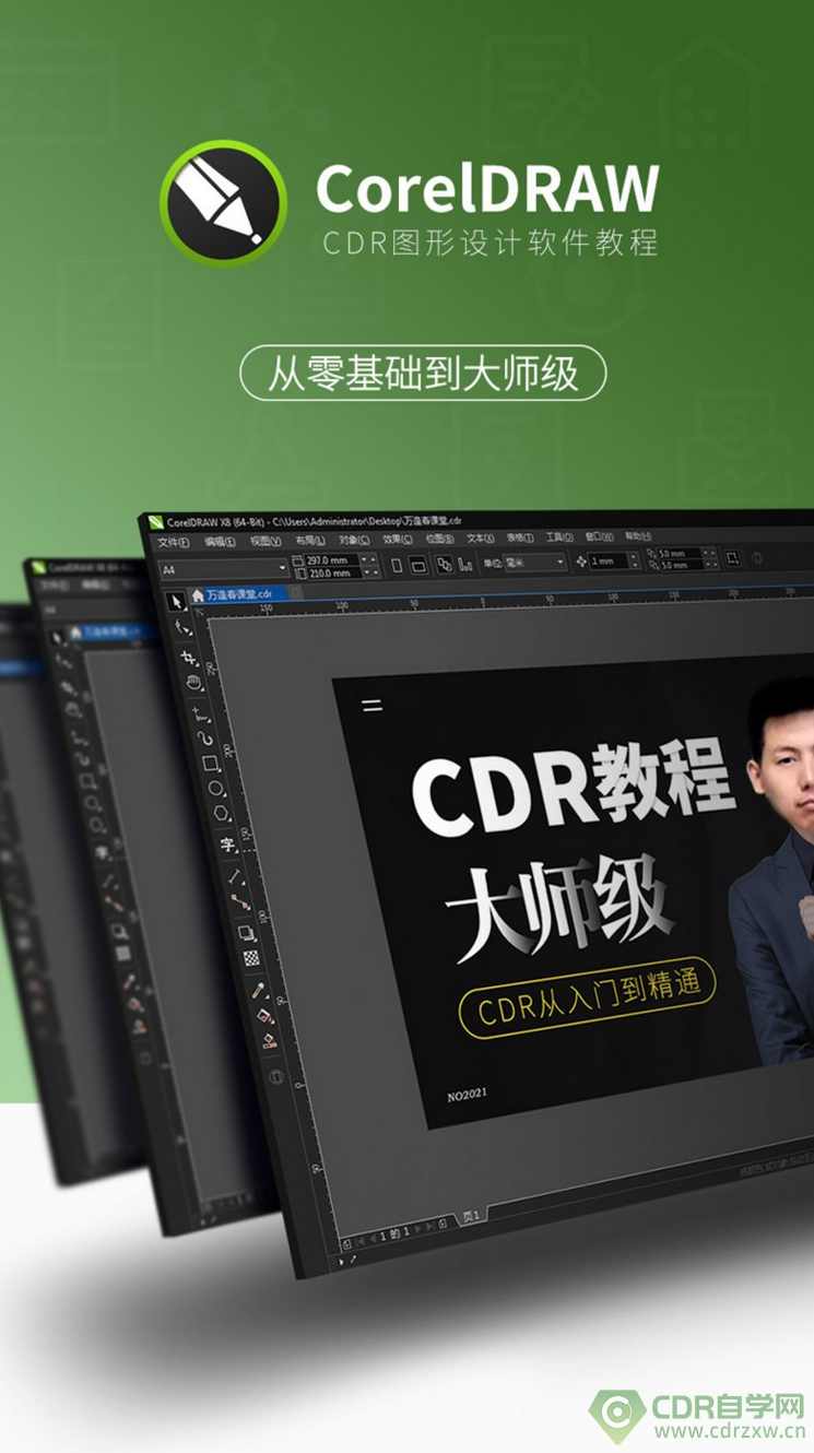 《CorelPainterIX视频教程》