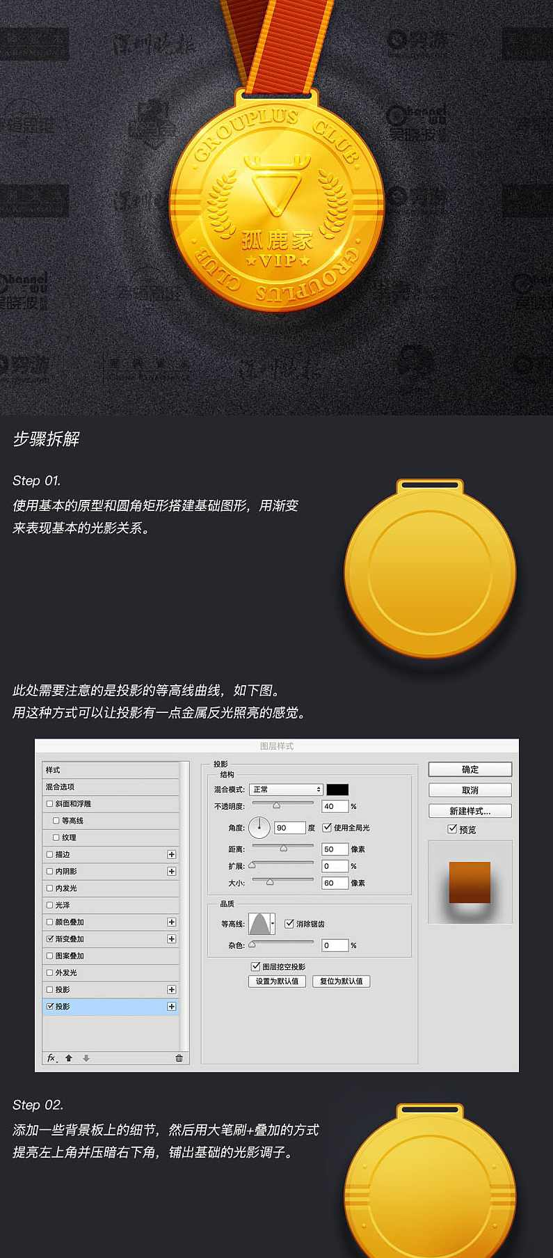 金色旋风Photoshop应用vip培训学习教程全9课