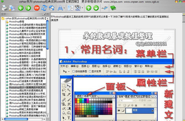 《Photoshop经典效果》289例