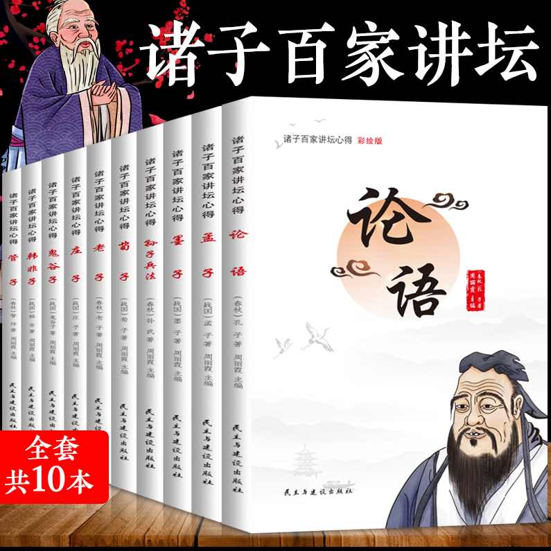 余秋雨 国学讲坛-庄子,论坛,第1张