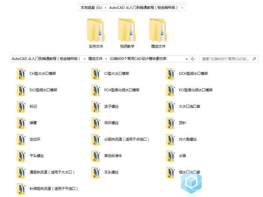 AutoCAD 快速入门到精通学习教程全集,课程,学习,第1张