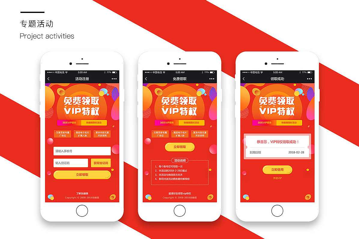 华中红客html网页设计VIP培训教程 -