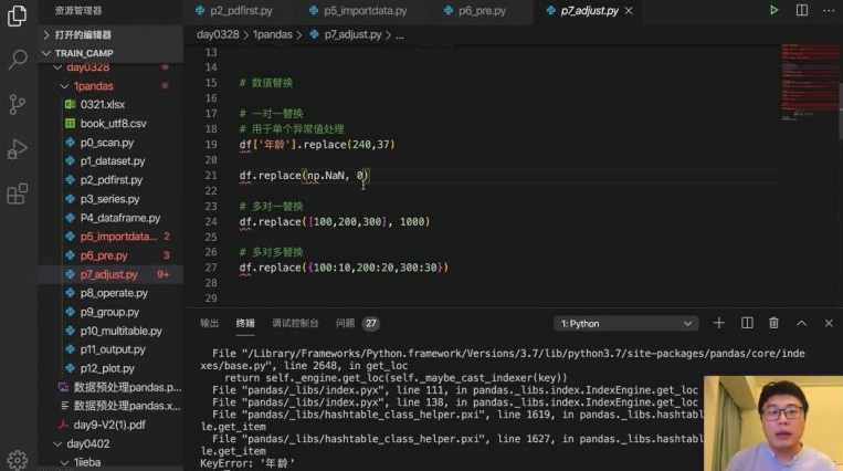 老王Python训练视频教程（价值500元）根底进阶项目篇 - 完整版