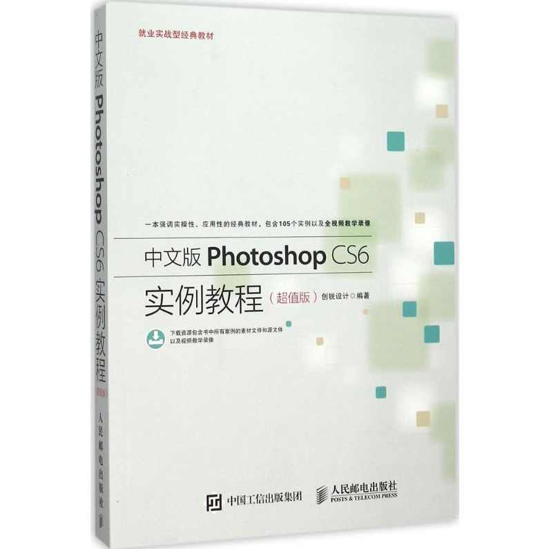 多得美工学院公开课 Photoshop cs6 基础操作 淘宝店铺装修 淘宝美工速成视频教程