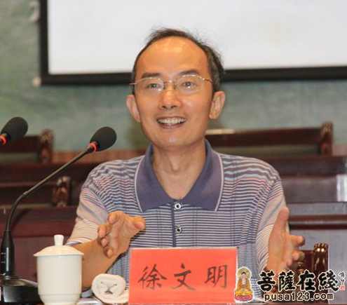 徐文明 坛经与人生