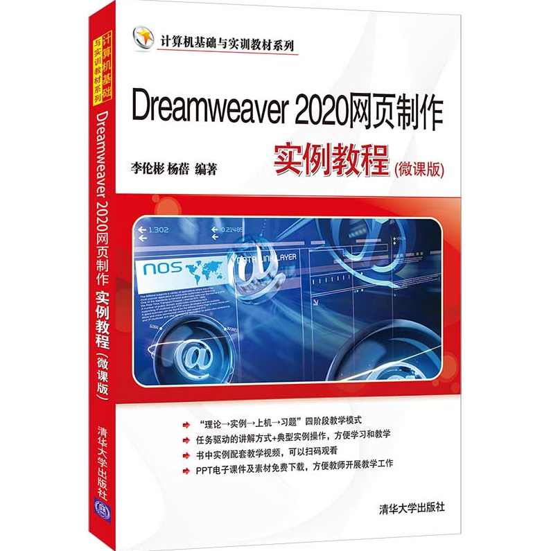陶益（VIP教程）Dreamweaver 8.0设计ASP视频教程