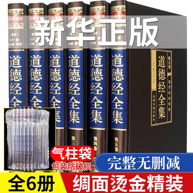 赵知易 漫活道德经