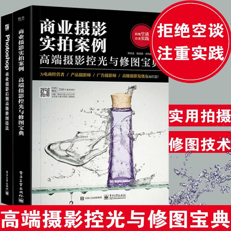 高端商业级photoshop实用修图视频学习教程全10课,课程,学习,第1张