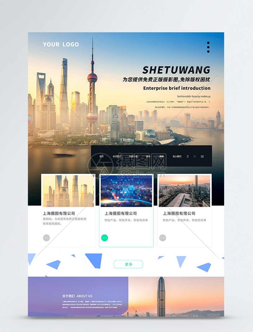 网页设计素材10G打包,设计素材,第1张