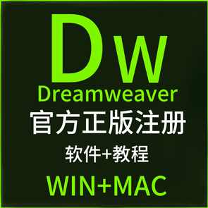 Dreamweaver8 cs5/cs6DW软件自学网页设计制作视频教程入门到精通共43G